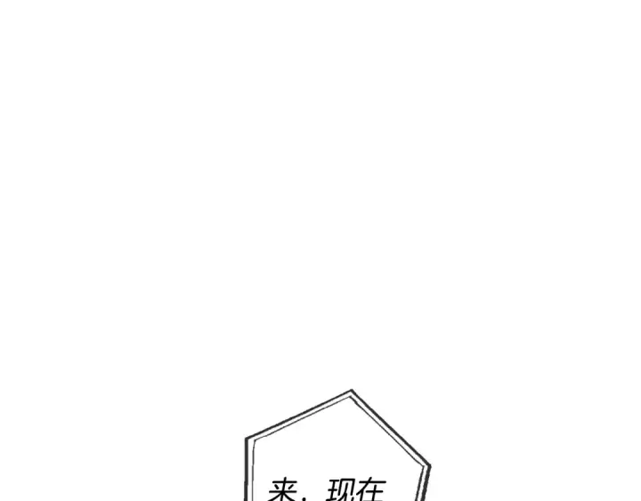 《成为伯爵家的废物》第26话 不可以，你太弱了图149