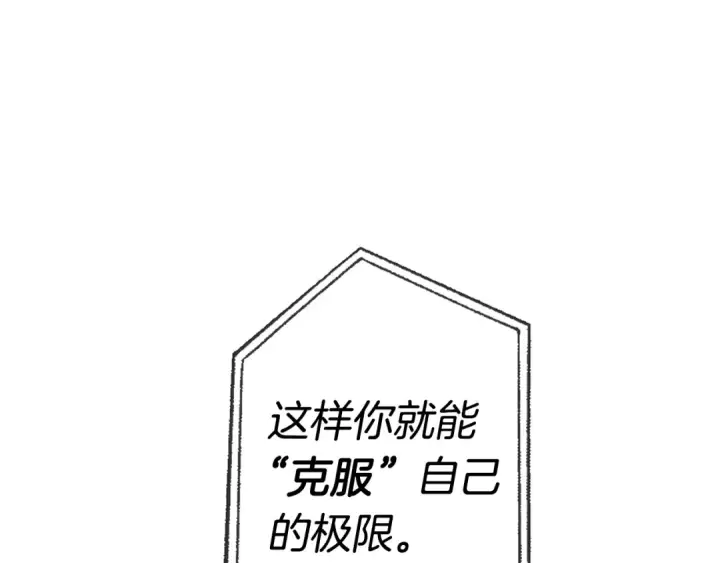 《成为伯爵家的废物》第26话 不可以，你太弱了图151