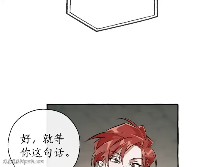 《成为伯爵家的废物》第26话 不可以，你太弱了图152