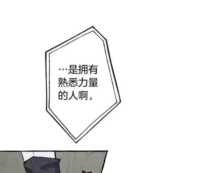 《成为伯爵家的废物》第26话 不可以，你太弱了图65