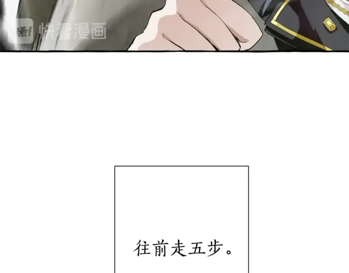 《成为伯爵家的废物》第26话 不可以，你太弱了图89