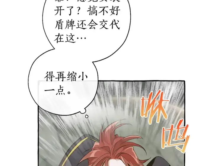 《成为伯爵家的废物》第26话 不可以，你太弱了图93