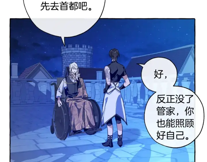 《成为伯爵家的废物》第27话 谁的转折点图155