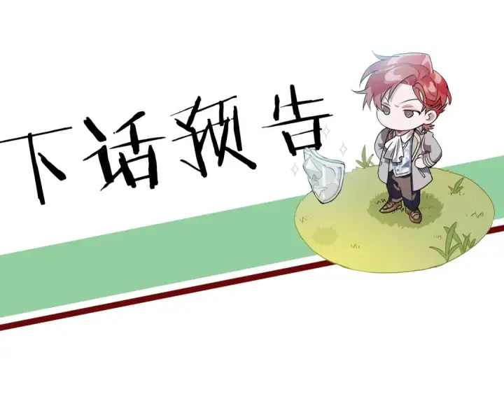 《成为伯爵家的废物》第27话 谁的转折点图173
