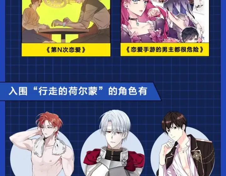 《成为伯爵家的废物》第27话 谁的转折点图183