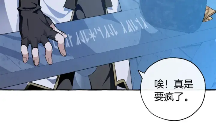《成为伯爵家的废物》第27话 谁的转折点图90