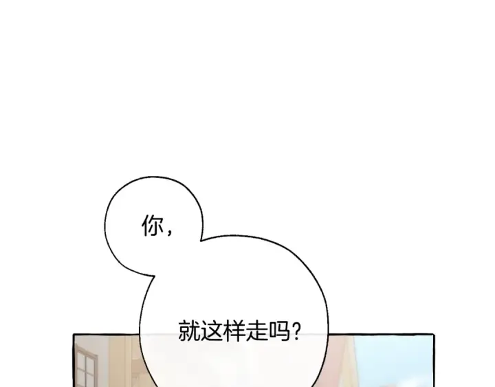《成为伯爵家的废物》第28话 临别礼物图10