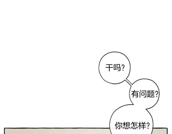 《成为伯爵家的废物》第28话 临别礼物图30