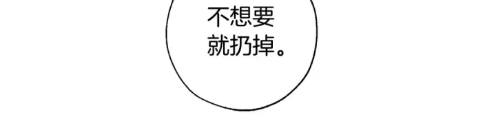 《成为伯爵家的废物》第28话 临别礼物图32