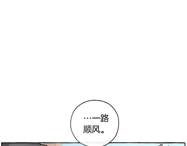 《成为伯爵家的废物》第28话 临别礼物图33