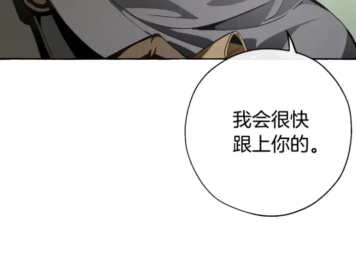 《成为伯爵家的废物》第28话 临别礼物图38