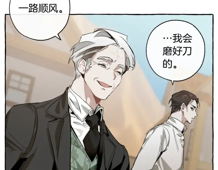《成为伯爵家的废物》第28话 临别礼物图43