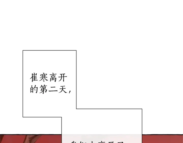 《成为伯爵家的废物》第28话 临别礼物图65