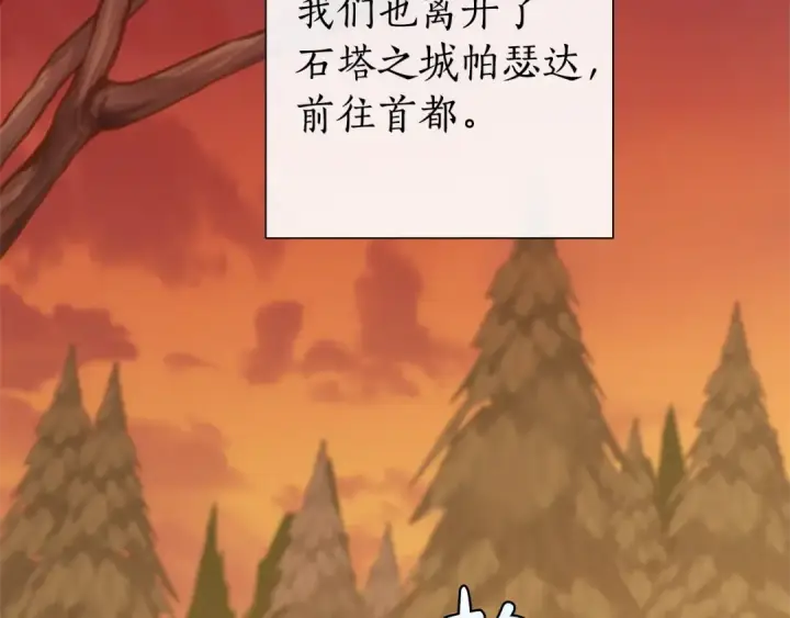 《成为伯爵家的废物》第28话 临别礼物图66