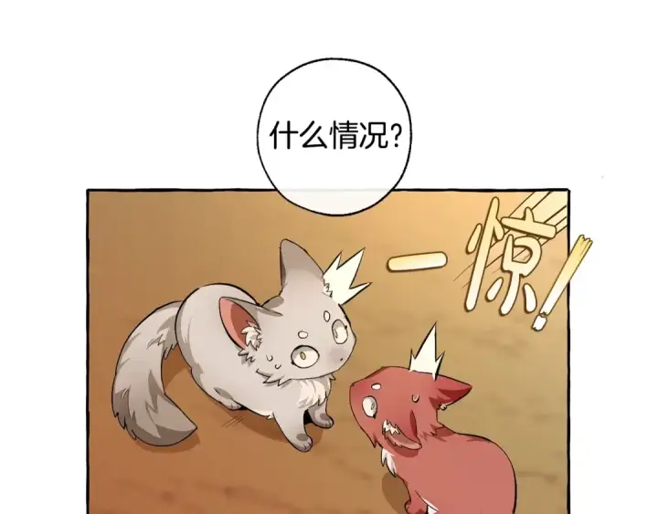 《成为伯爵家的废物》第28话 临别礼物图74