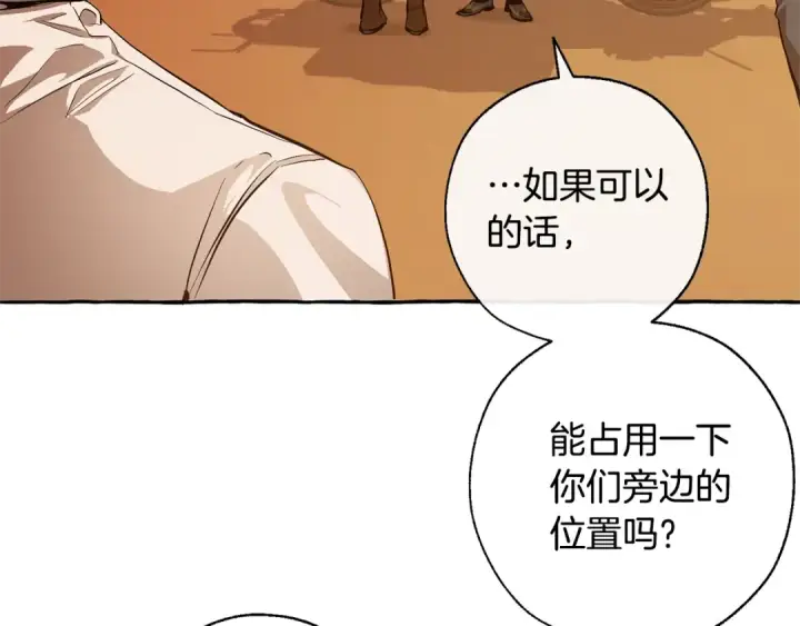 《成为伯爵家的废物》第28话 临别礼物图89