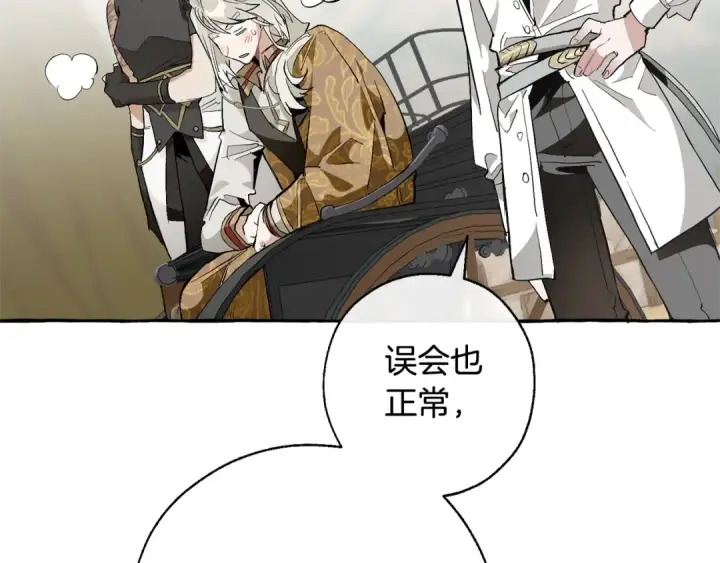 《成为伯爵家的废物》第29话 又来了三个图103
