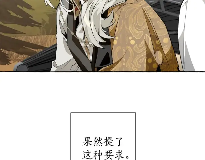 《成为伯爵家的废物》第29话 又来了三个图109