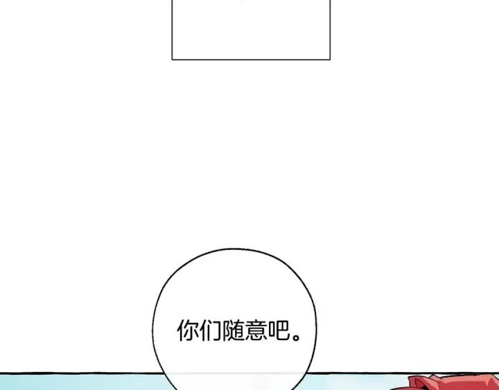 《成为伯爵家的废物》第29话 又来了三个图110