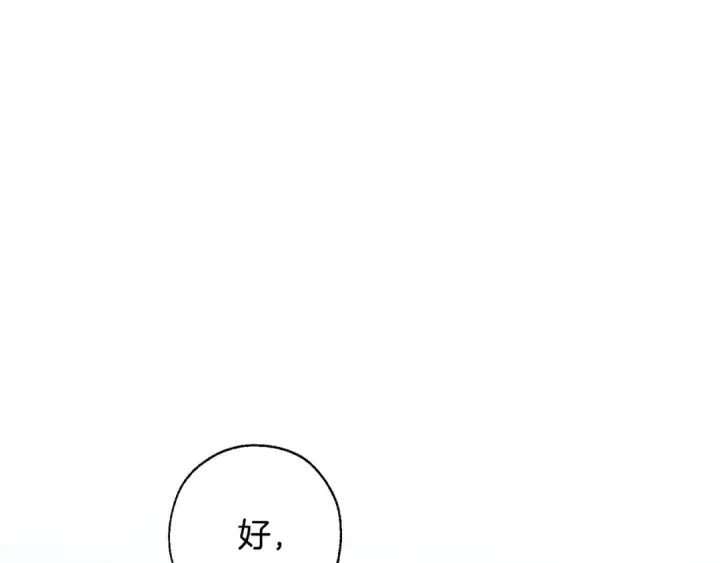 《成为伯爵家的废物》第29话 又来了三个图121