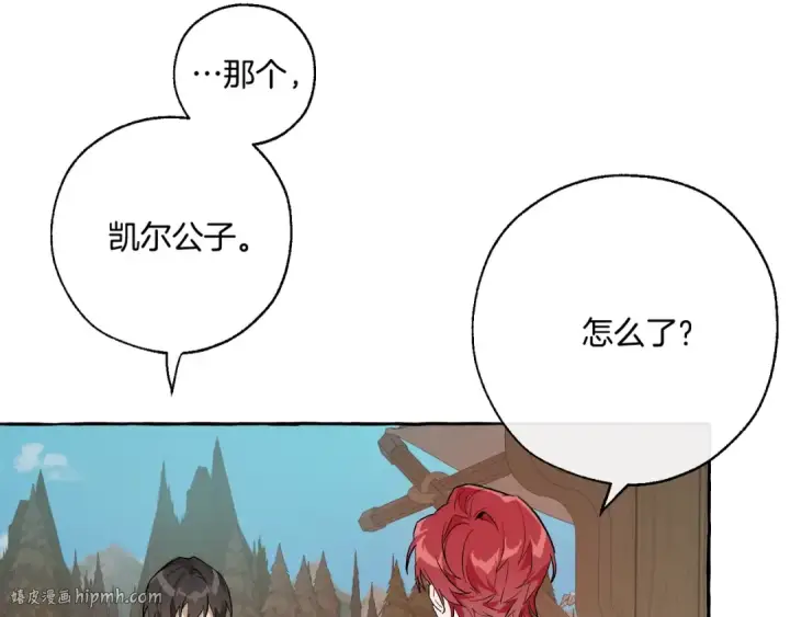 《成为伯爵家的废物》第29话 又来了三个图128