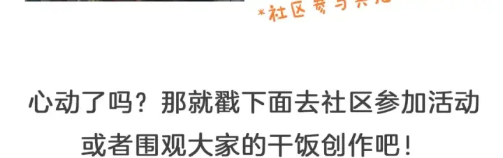 《成为伯爵家的废物》第29话 又来了三个图165