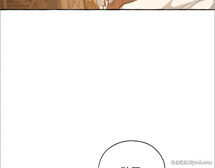 《成为伯爵家的废物》第29话 又来了三个图24