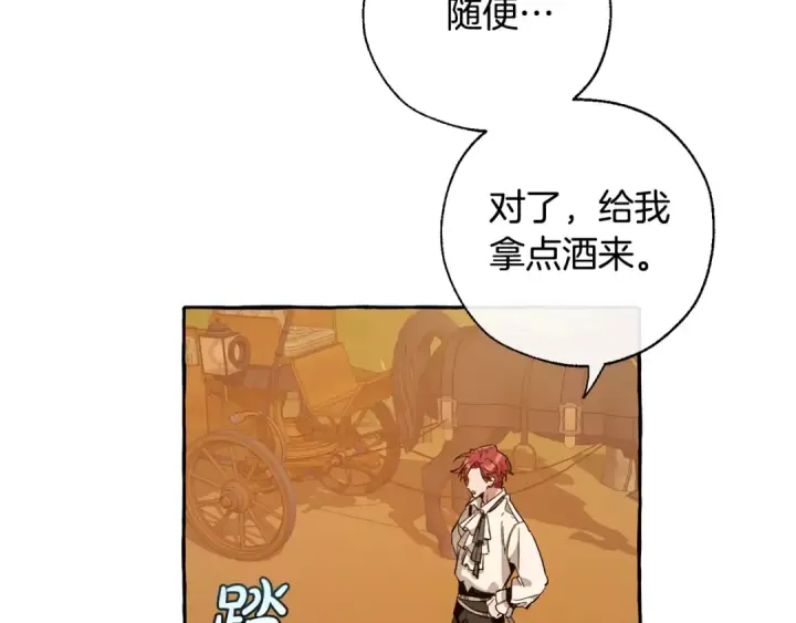 《成为伯爵家的废物》第29话 又来了三个图25