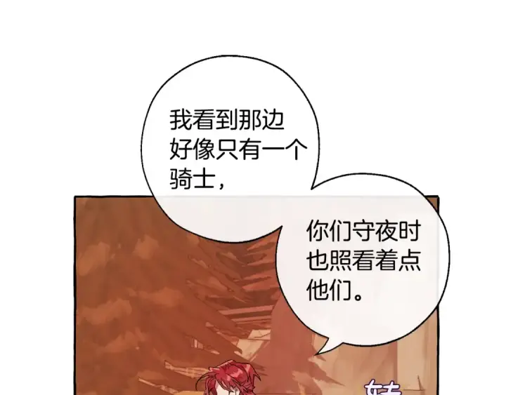 《成为伯爵家的废物》第29话 又来了三个图35