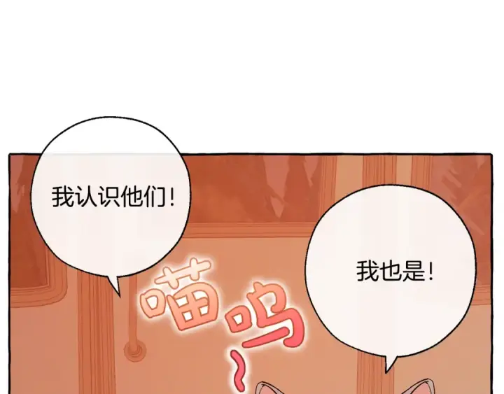 《成为伯爵家的废物》第29话 又来了三个图41