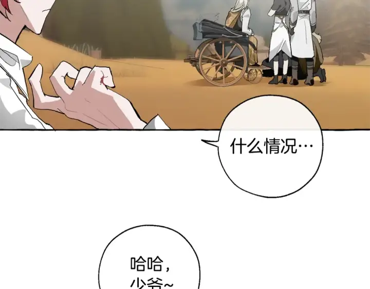 《成为伯爵家的废物》第29话 又来了三个图62