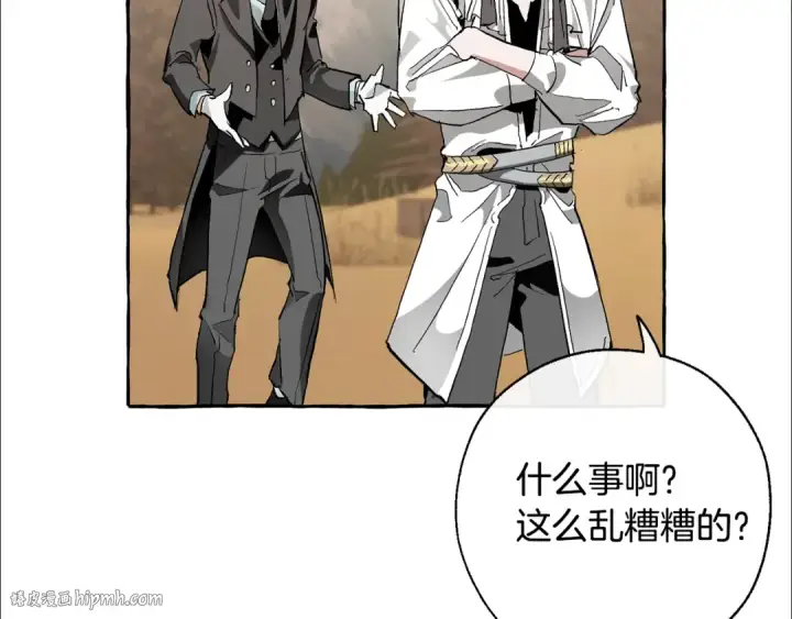 《成为伯爵家的废物》第29话 又来了三个图64