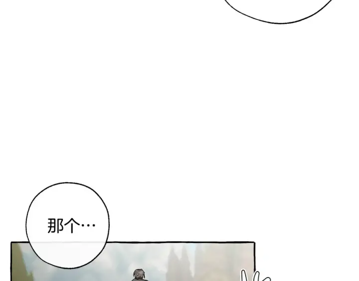 《成为伯爵家的废物》第29话 又来了三个图65