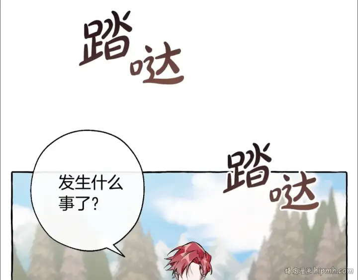 《成为伯爵家的废物》第29话 又来了三个图72