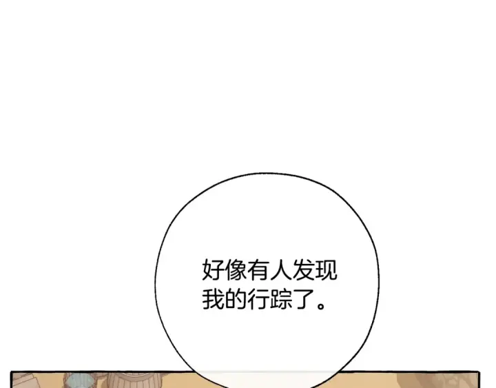 《成为伯爵家的废物》第29话 又来了三个图76