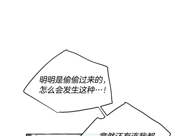 《成为伯爵家的废物》第29话 又来了三个图81
