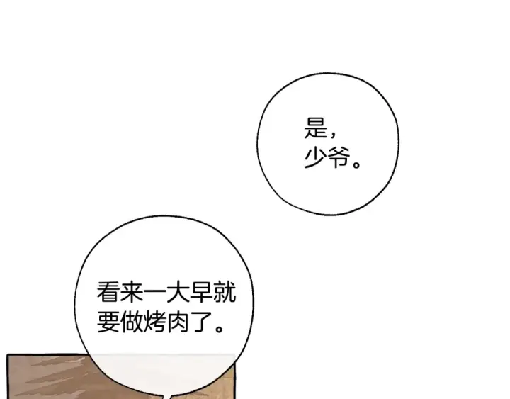 《成为伯爵家的废物》第29话 又来了三个图90