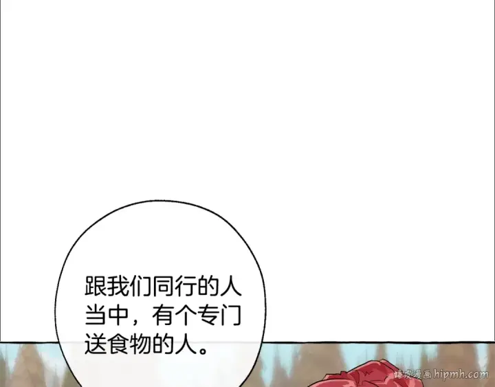 《成为伯爵家的废物》第29话 又来了三个图96