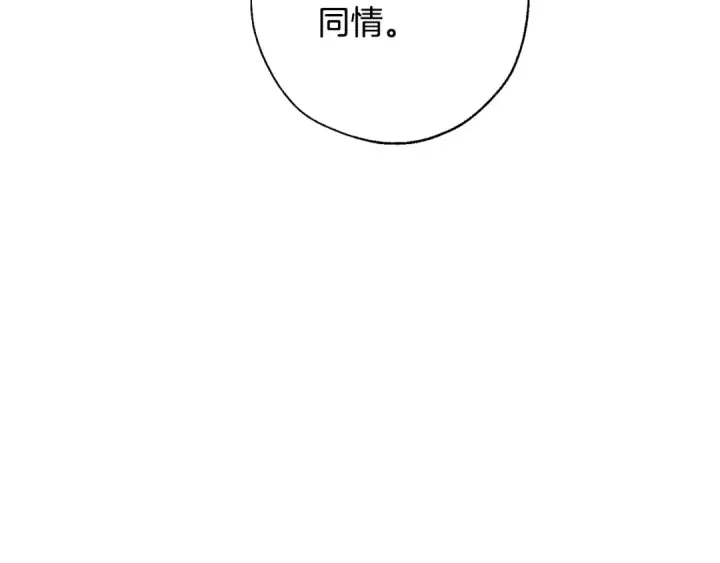 《成为伯爵家的废物》第30话 想要个哥哥吗？图111