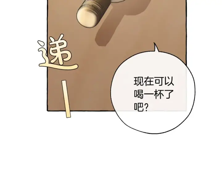 《成为伯爵家的废物》第30话 想要个哥哥吗？图151