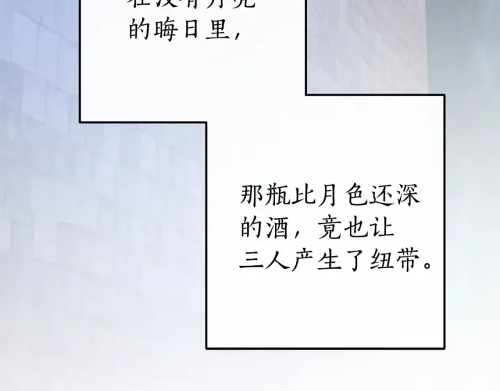 《成为伯爵家的废物》第30话 想要个哥哥吗？图175