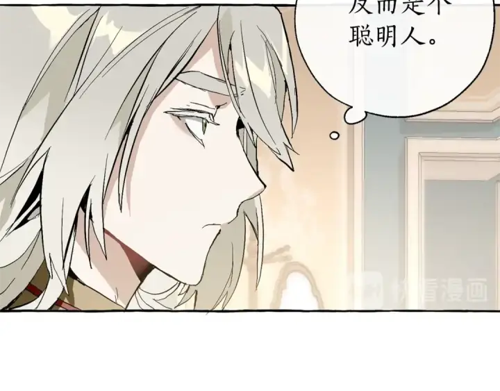 《成为伯爵家的废物》第30话 想要个哥哥吗？图36