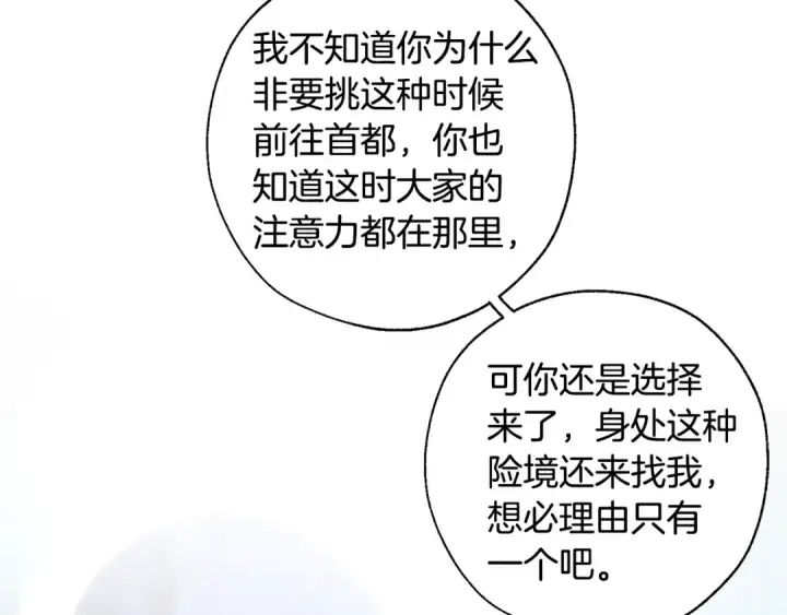 《成为伯爵家的废物》第30话 想要个哥哥吗？图45