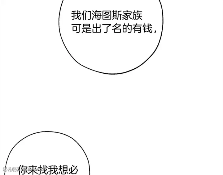 《成为伯爵家的废物》第30话 想要个哥哥吗？图48