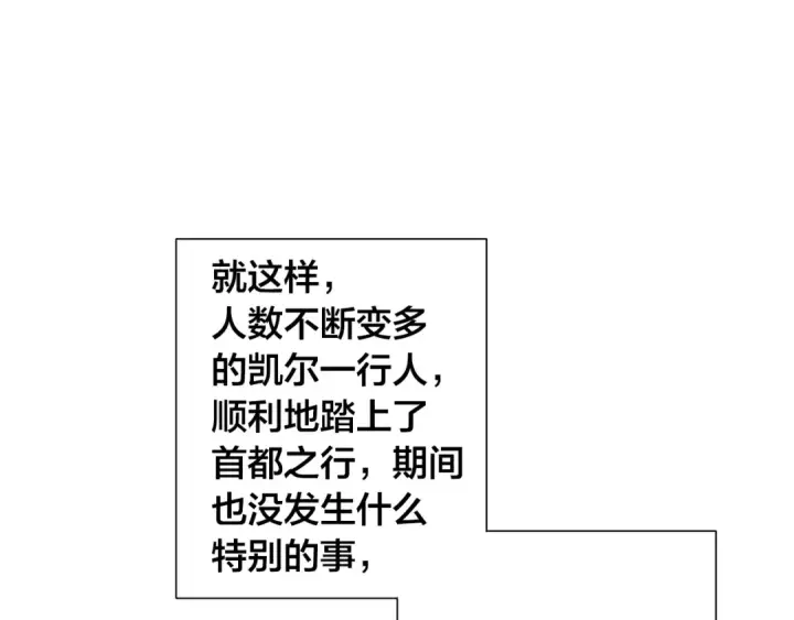 《成为伯爵家的废物》第30话 想要个哥哥吗？图5
