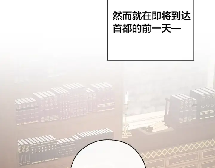 《成为伯爵家的废物》第30话 想要个哥哥吗？图6