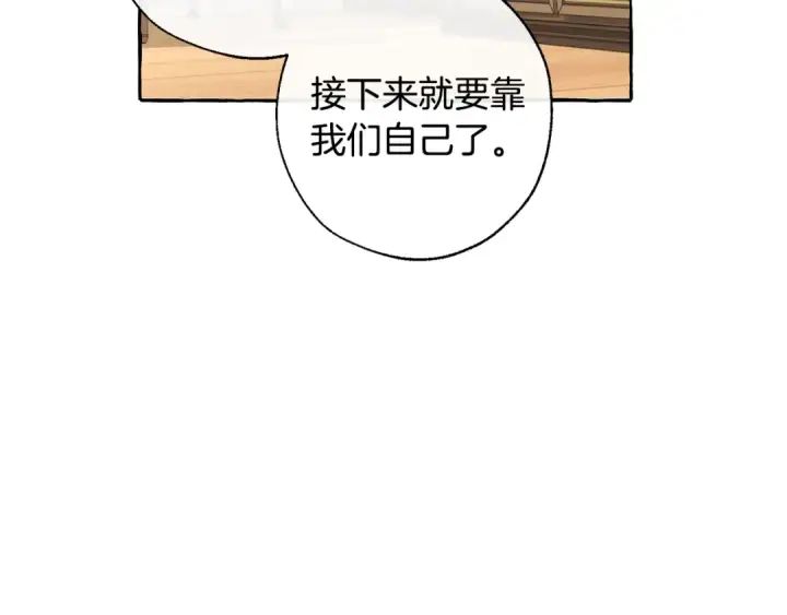 《成为伯爵家的废物》第30话 想要个哥哥吗？图71