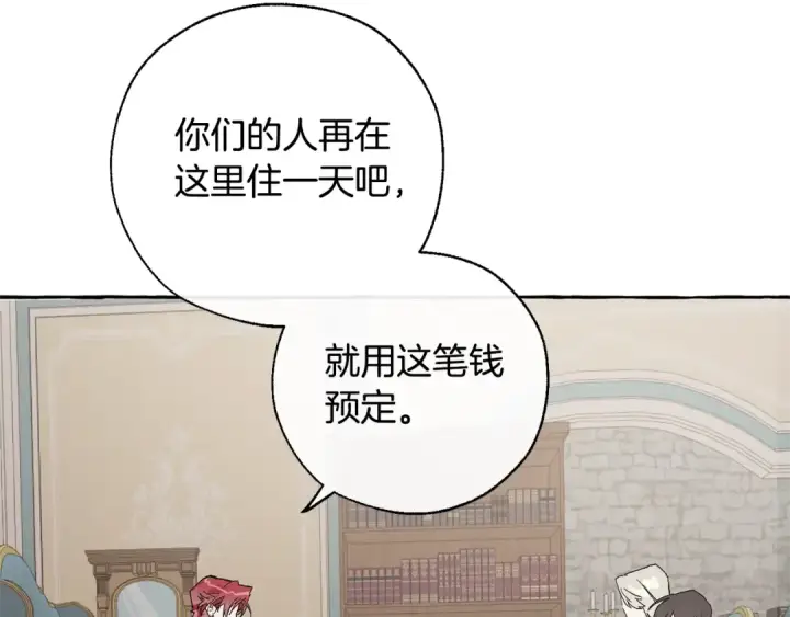 《成为伯爵家的废物》第30话 想要个哥哥吗？图83