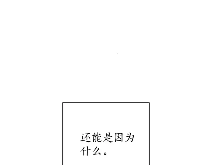 《成为伯爵家的废物》第30话 想要个哥哥吗？图92
