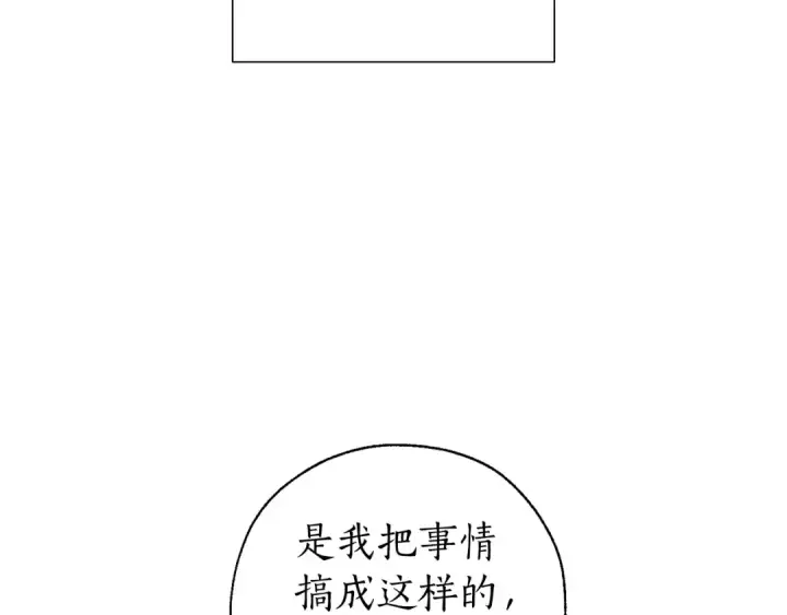 《成为伯爵家的废物》第30话 想要个哥哥吗？图93